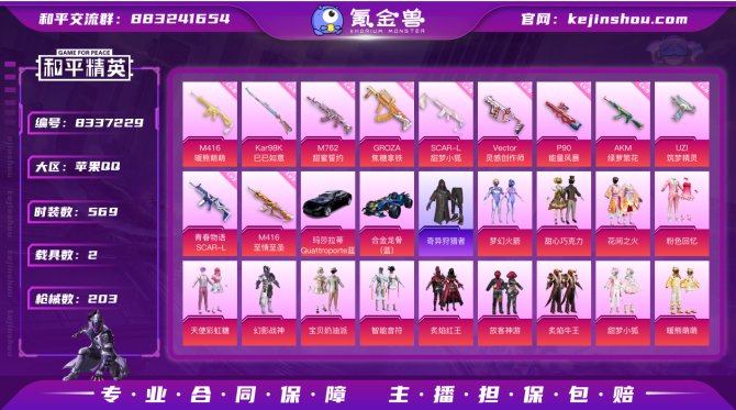 氪金兽