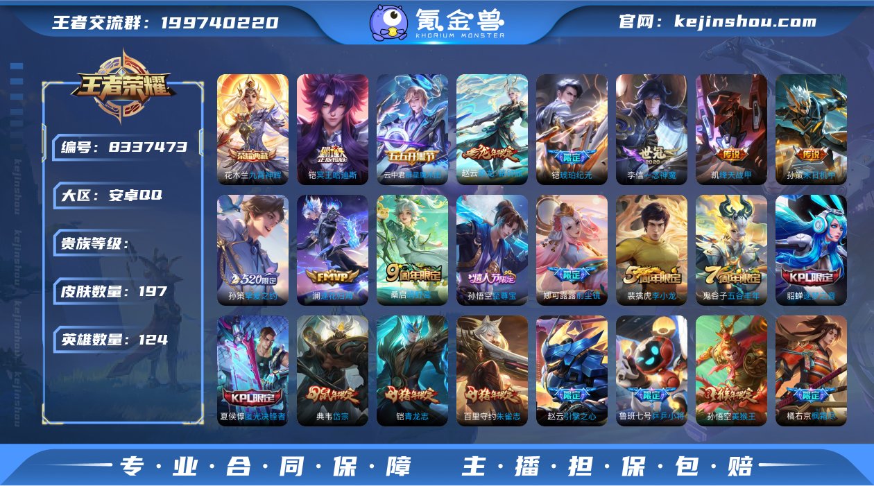 V7 1典藏 13传说 59史诗 197皮...