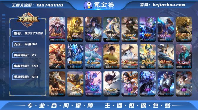 氪金兽