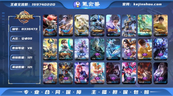氪金兽