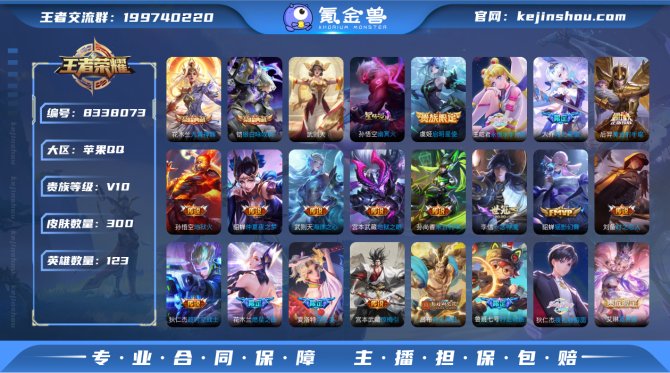 氪金兽