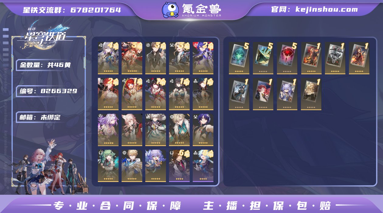 编号：S914

账号亮点：46金 3+1...