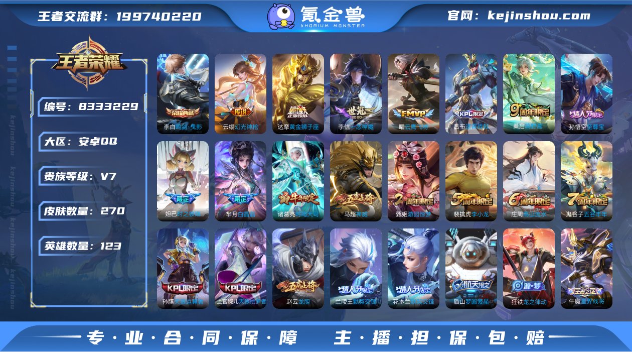 xy12037 有二次 贵族积分45090...