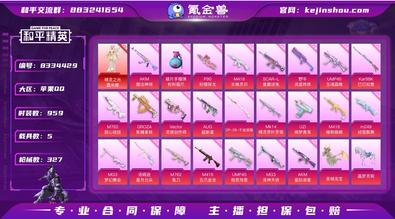 实名: 可修改 时装数: 959 载具数:...