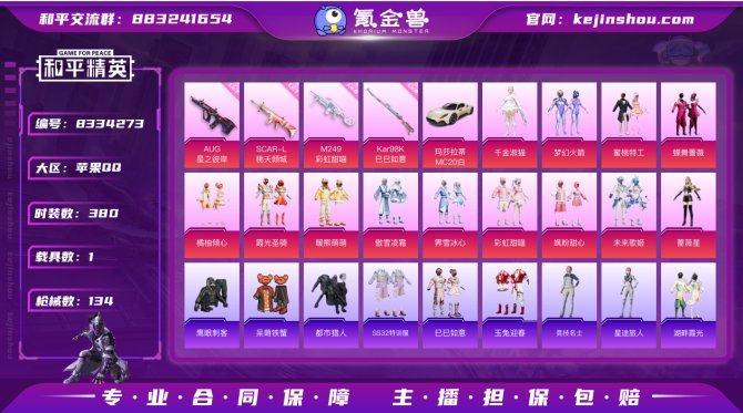氪金兽