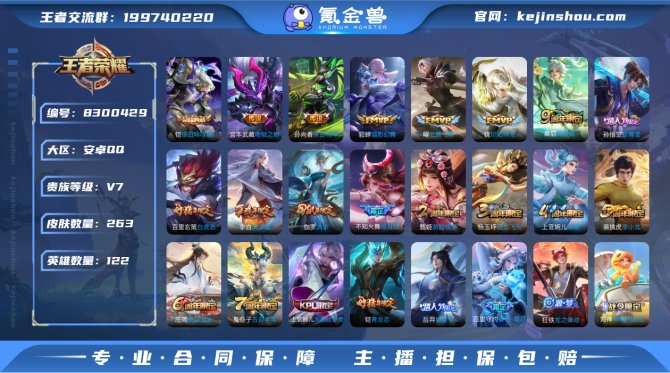 氪金兽