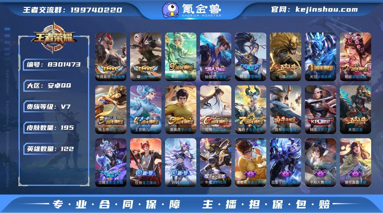 【商品标题】：安卓Q-V7-最强王者段位-...