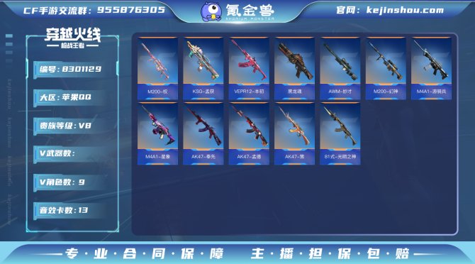 氪金兽
