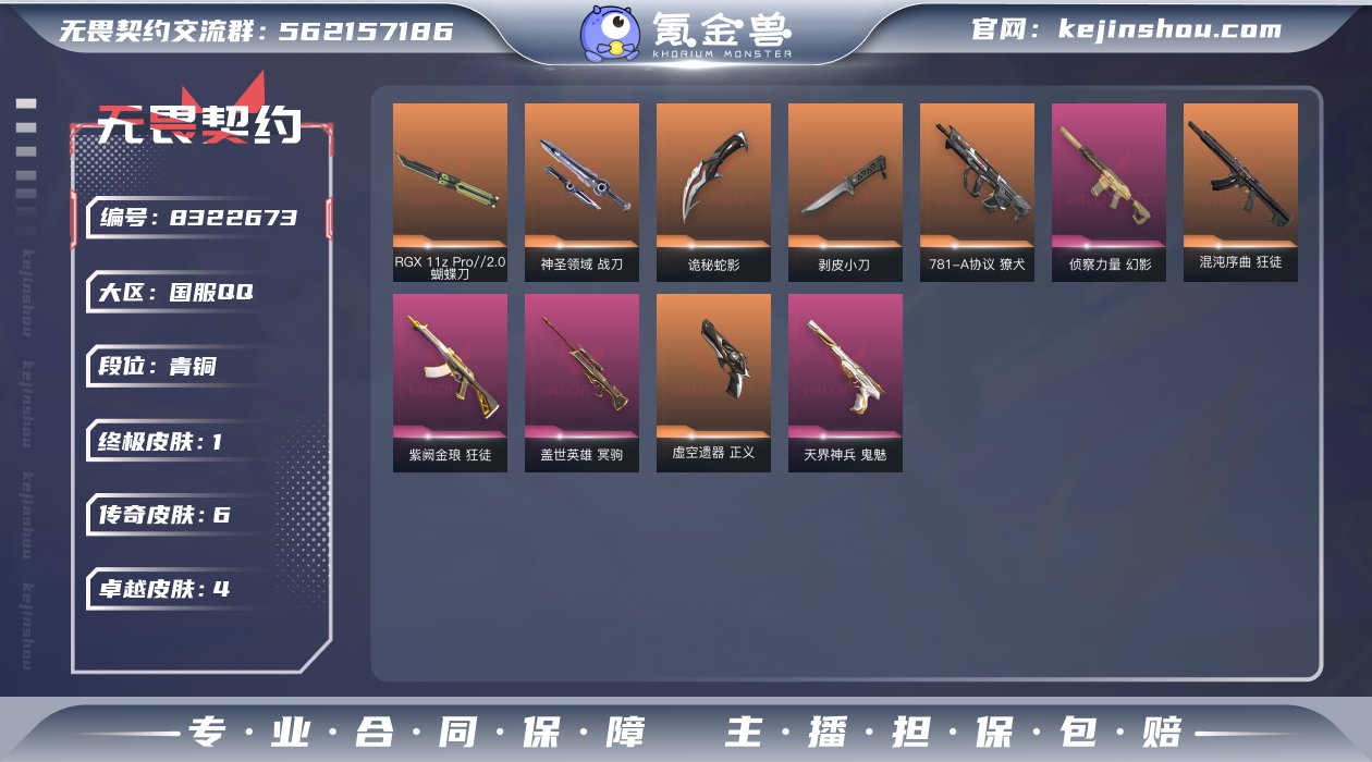 小库存混沌ak 显卡蝴蝶刀+剥皮小刀精品账...