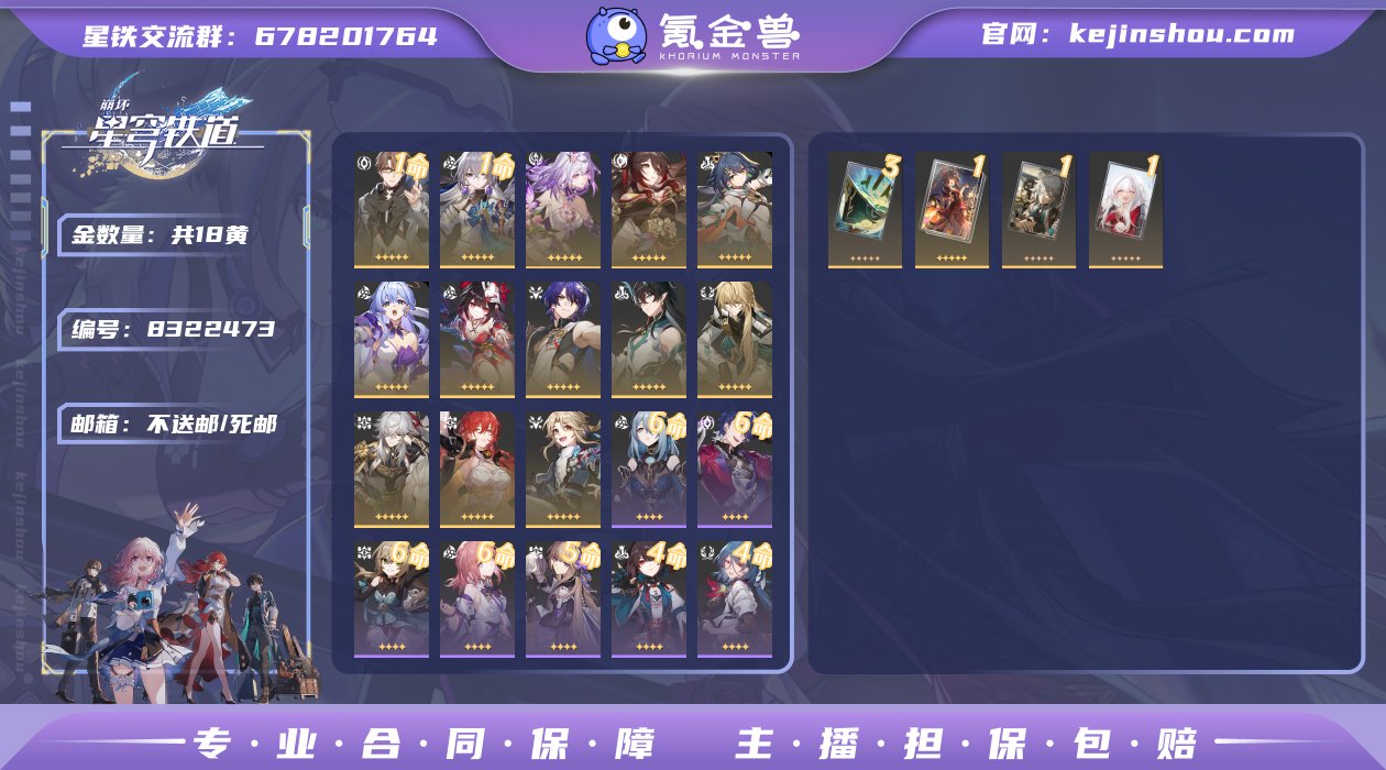 邮箱: 不送邮/死邮 开拓者性别: 女 总...