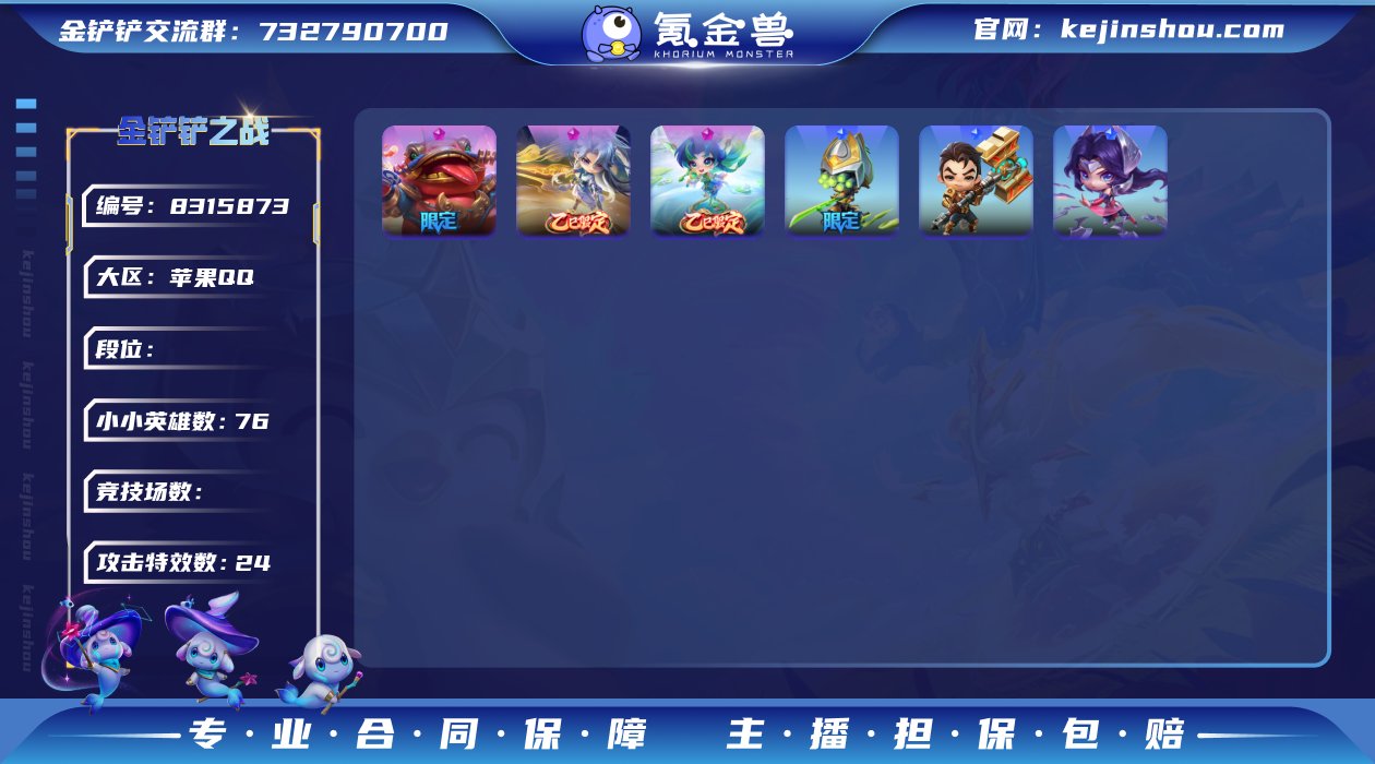 56436_4神话76小小英雄5棋盘/可二...