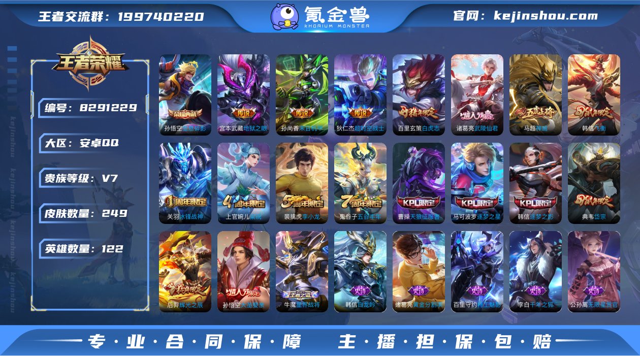 全息碎影❤️白虎志,武陵仙君,云鹰飞将,末日...