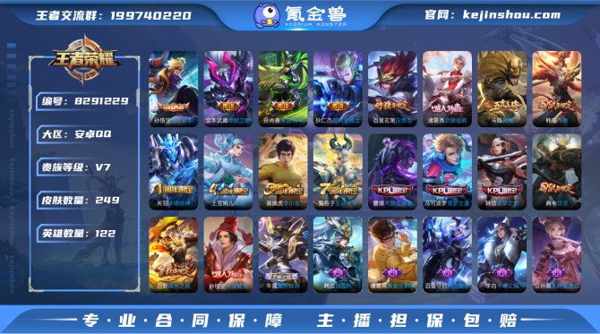 氪金兽