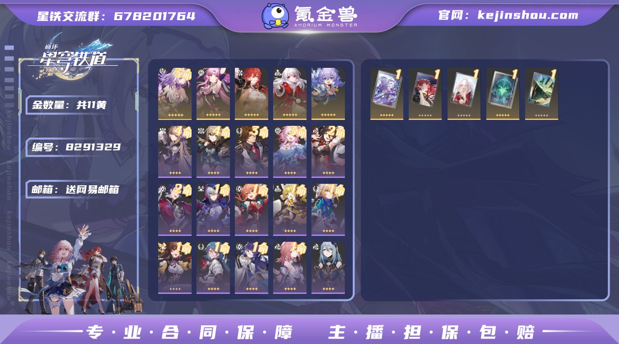 邮箱: 送网易邮箱 开拓者性别: 男 总黄...
