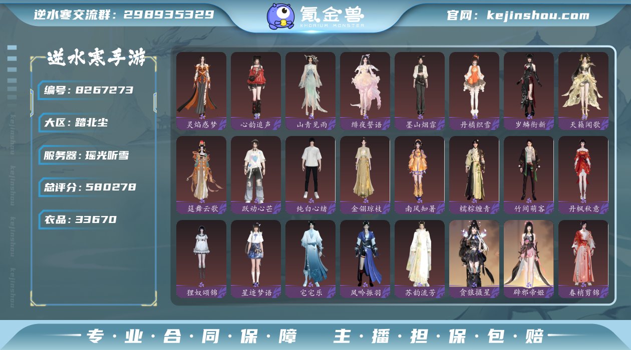 账号类型: 网易邮箱账号 换绑冷却: 无冷...