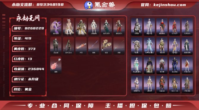 氪金兽