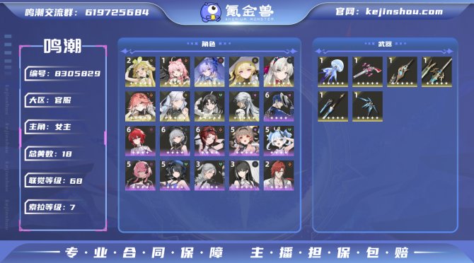 氪金兽