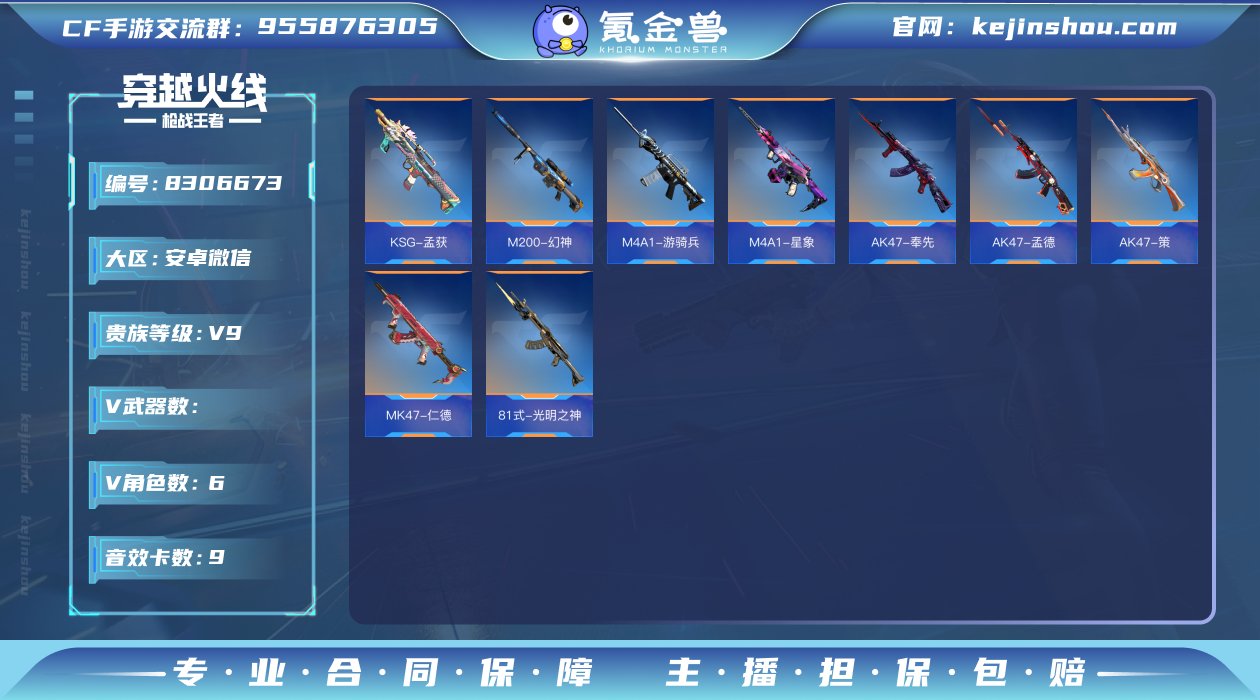 006fs:k492安卓微信区可二次【v9...