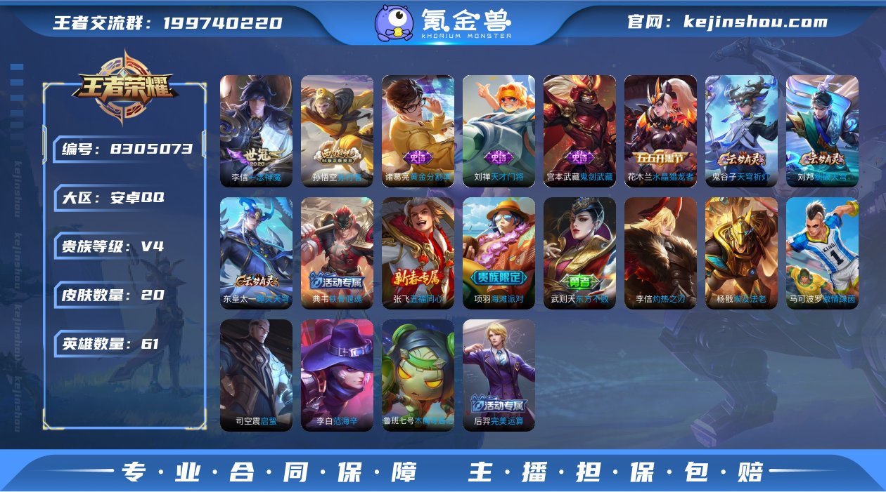 实名: 可修改 贵族等级: V4 英雄数:...