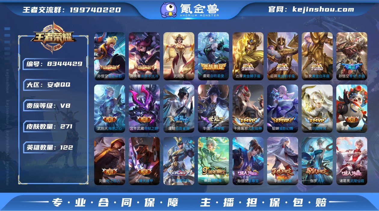 秒杀 271皮肤3典藏20传说 全息碎影 ...