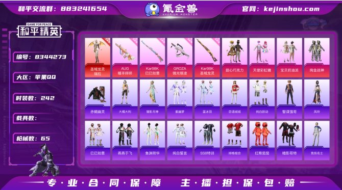 氪金兽