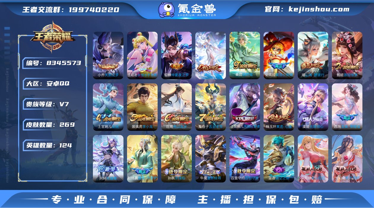 实名: 不可修改 贵族等级: V7 英雄数...