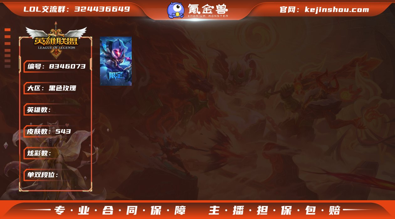 斩星魔剑！云顶5神话！夜月幻龙小小亚索！玉...