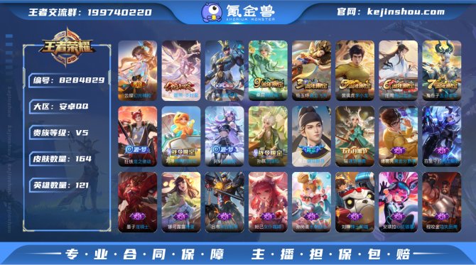 氪金兽