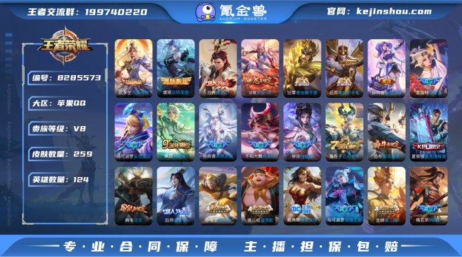 氪金兽