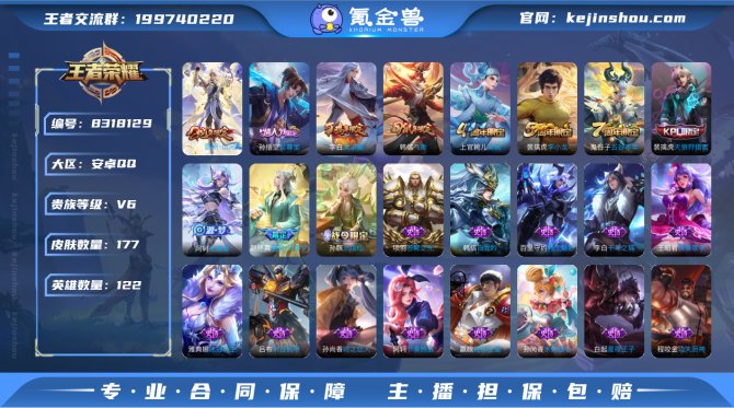 氪金兽