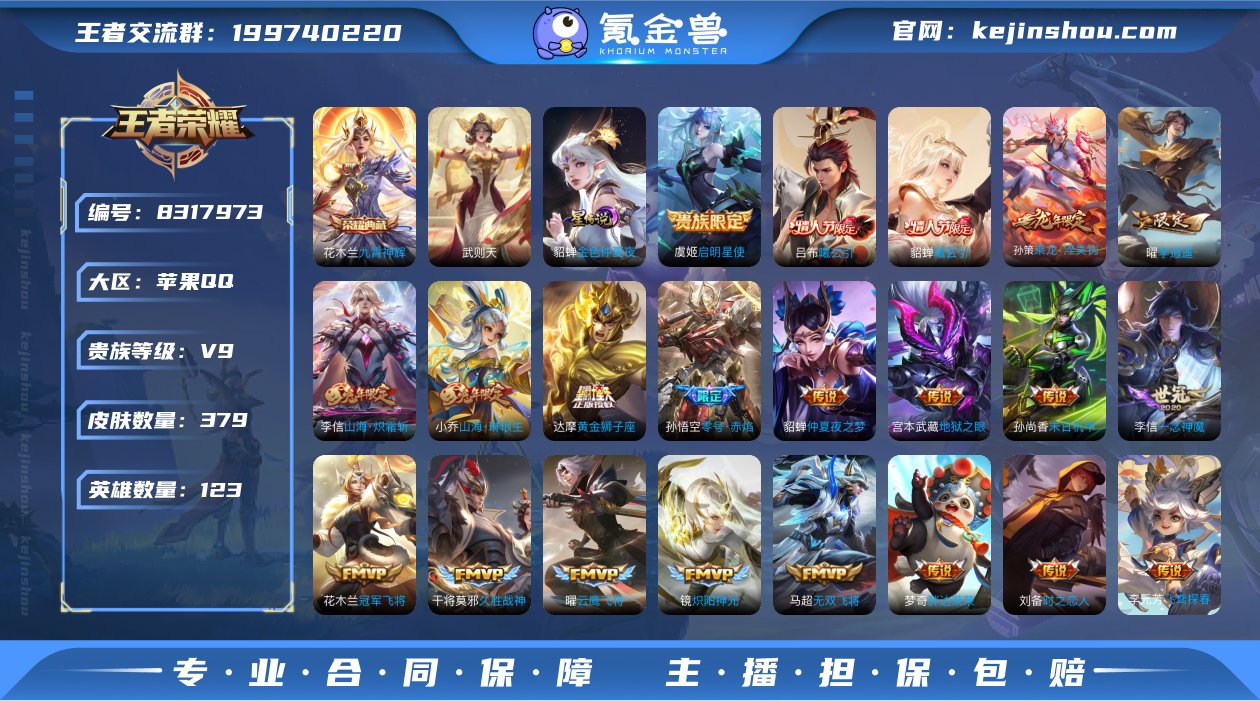 FY4850 苹果QQ V9 379皮 2...