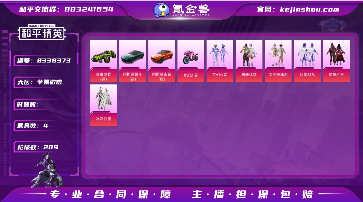 ZV984 苹果微信 可二次 历史无敌战神...