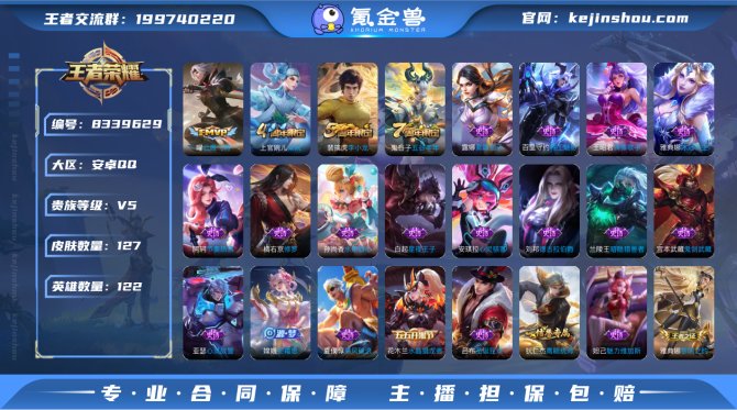 氪金兽