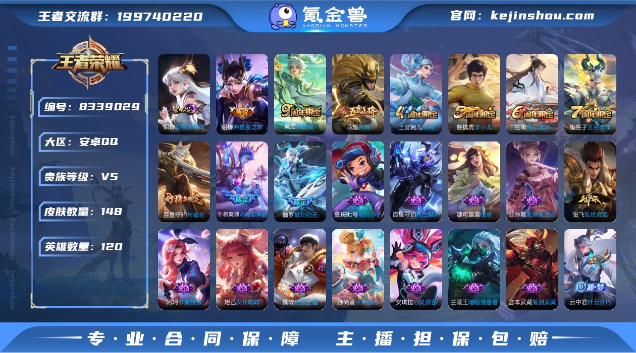 金貂蝉仲夏夜之梦鸣野蒿李小龙神威云间偶戏暗...
