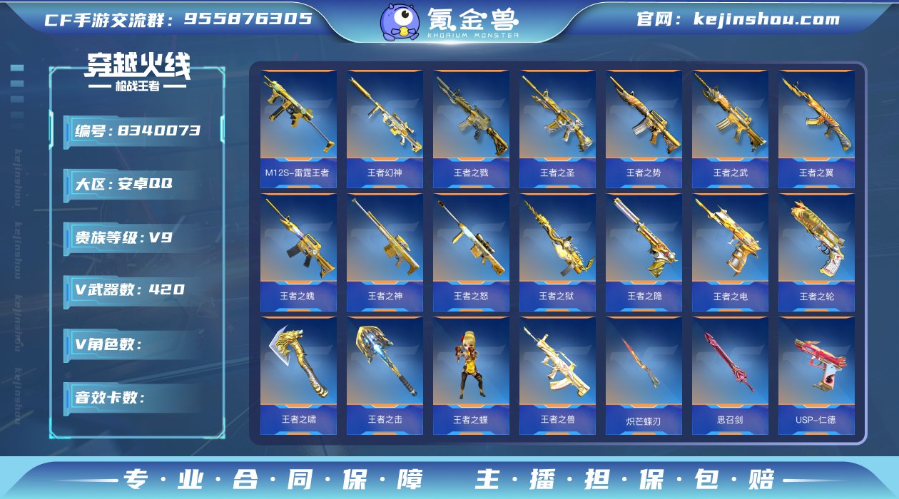 "✨6至尊2同框+拉丝王魄+拉丝王翼+拉丝...