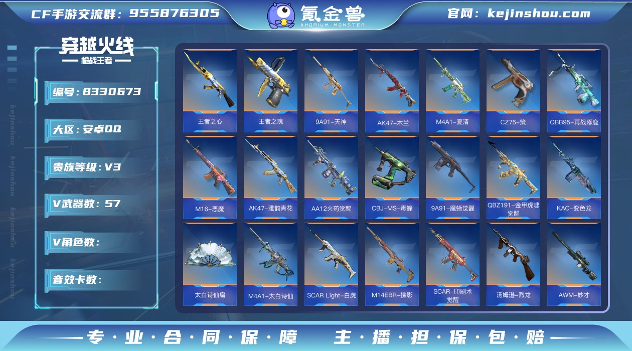 1346479_安卓Q【可二次】V3-88...