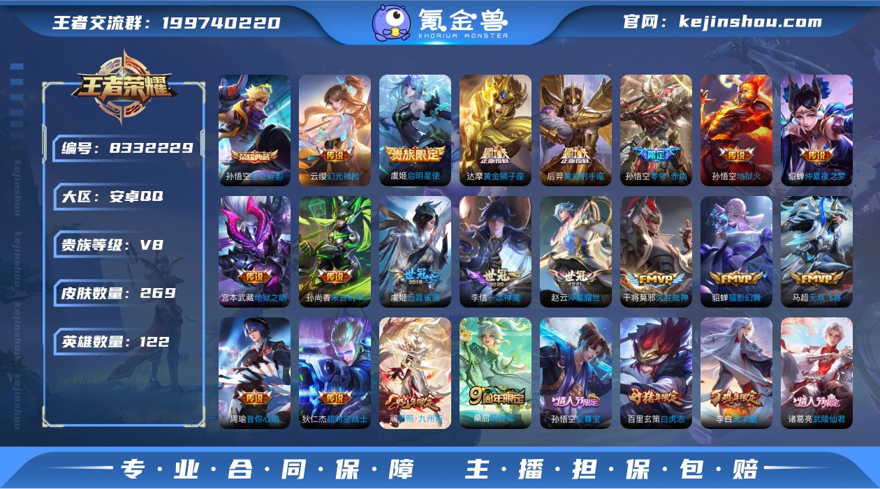 269皮1典藏23传说 全息碎影 至尊宝 ...