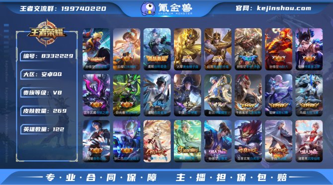 氪金兽