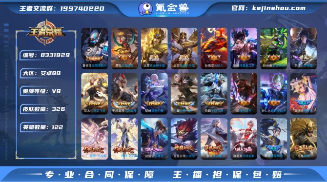 氪金兽