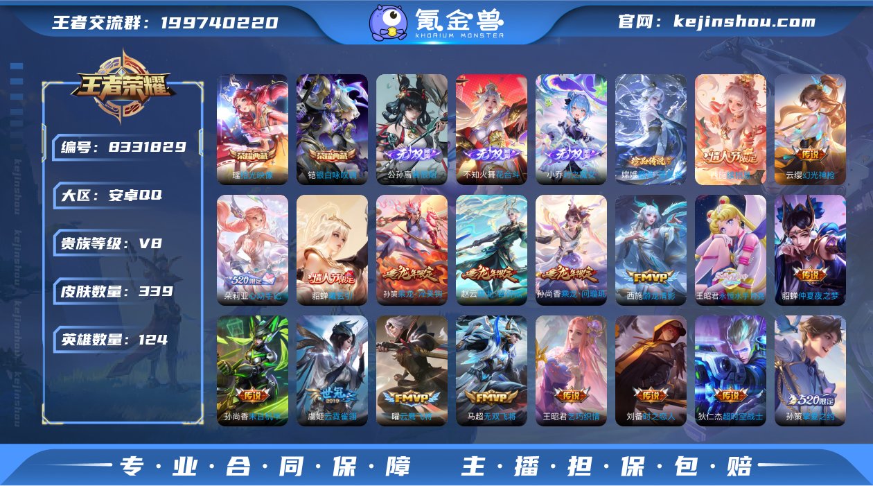 V8 2典藏 3无双 1珍品传说 30传说...