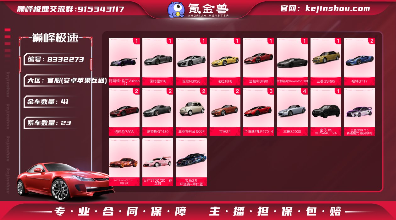 账号类型: 手机账号 换绑冷却: 无冷却 ...