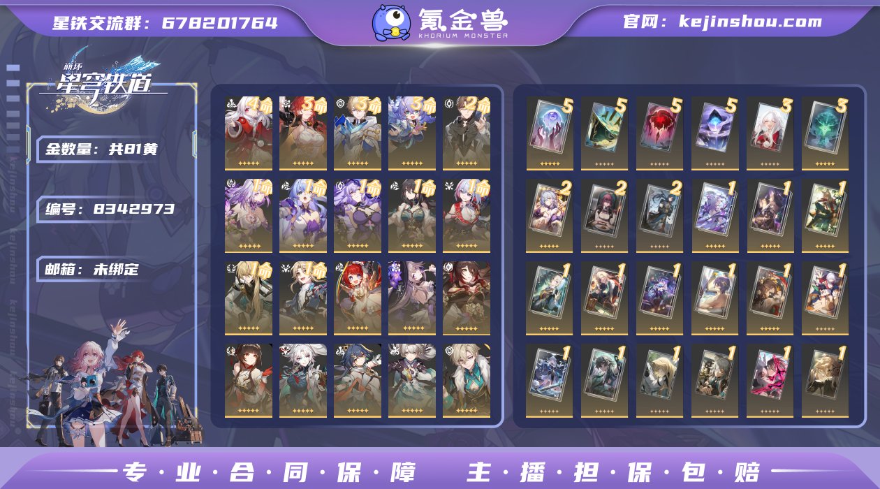 邮箱: 未绑定 开拓者性别: 女 总黄数:...