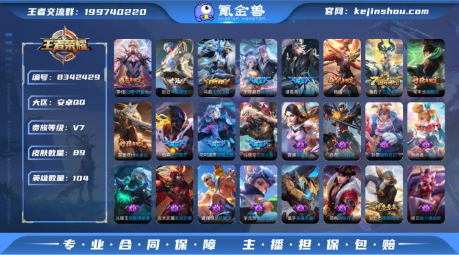 氪金兽