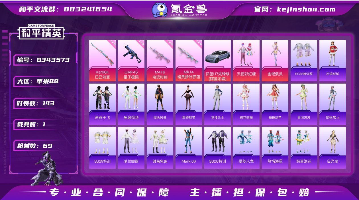 2粉装 4特效枪 1载具 4印记 可二次 ...
