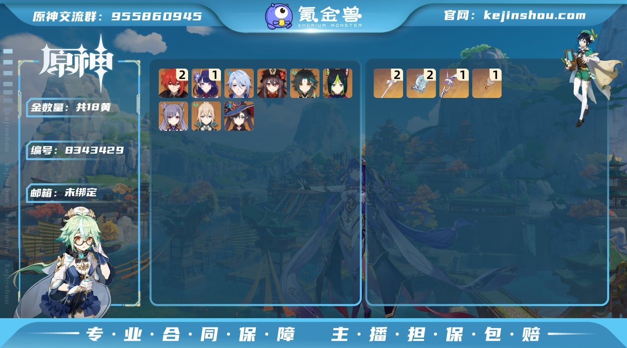 【YSA108】【拥有武器】：四风原典(精...