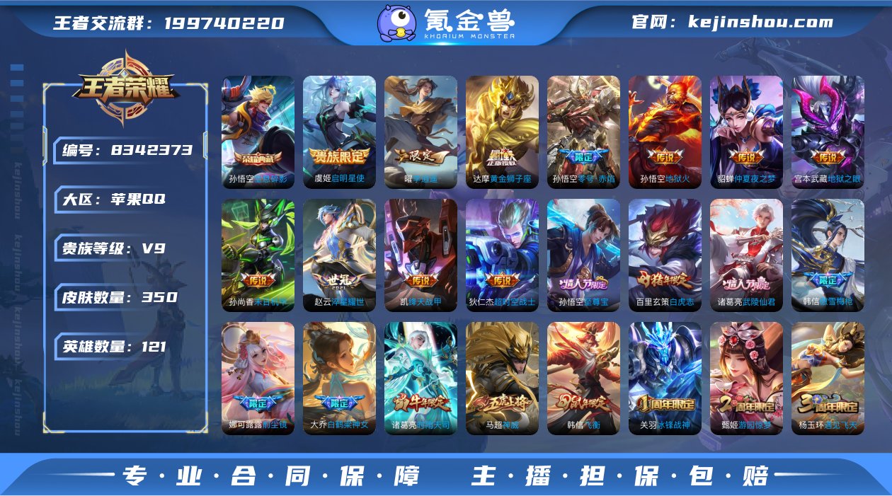 【商品标题】：苹果Q-V9-至尊星耀II段...