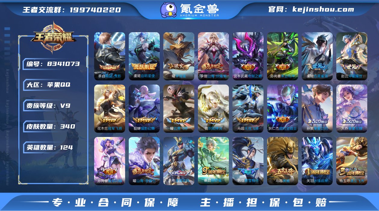 【商品标题】：苹果Q-V9-至尊星耀II段...