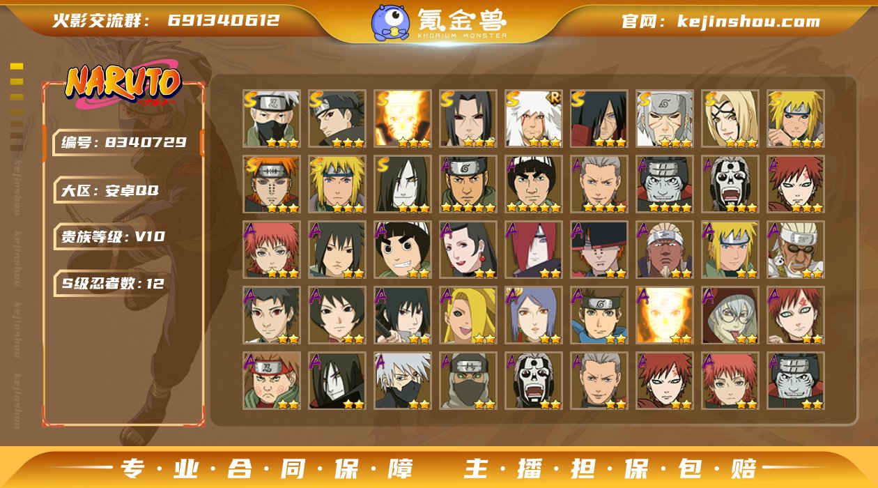 实名: 不可修改 贵族等级: V10 区服...