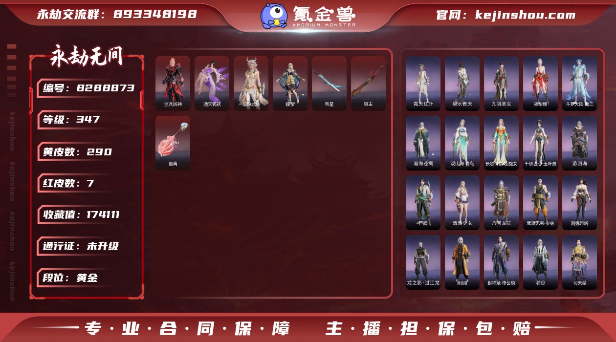 热门红皮小号！！！【网易邮箱】7红 290...