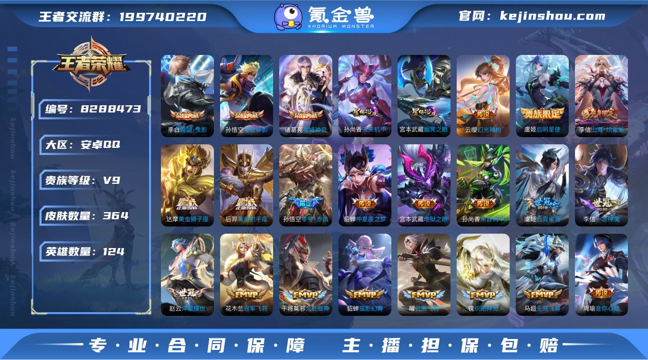 可二次【364皮肤3水晶2星元42传说】安...